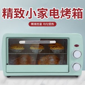 家用小型电烤箱烘焙大容量迷你多功能定时厨房电器机械式礼品单人